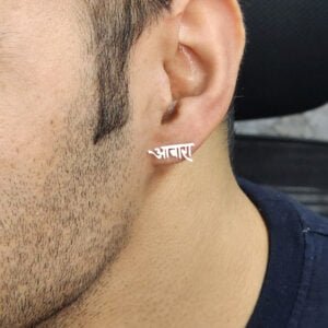 Boys Ear Stud Design in Silver