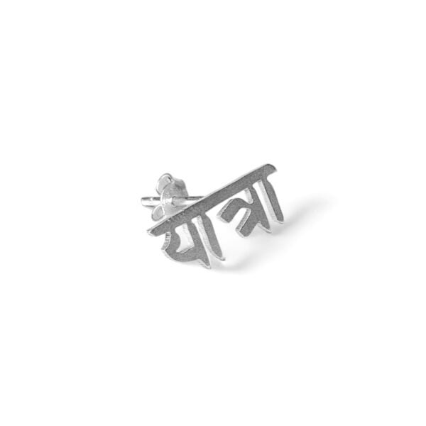 silver ear studs for men